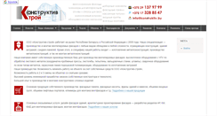 Desktop Screenshot of konstruktiv.by
